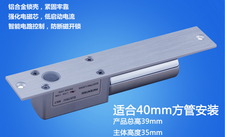 专业版电插锁XW-L604
